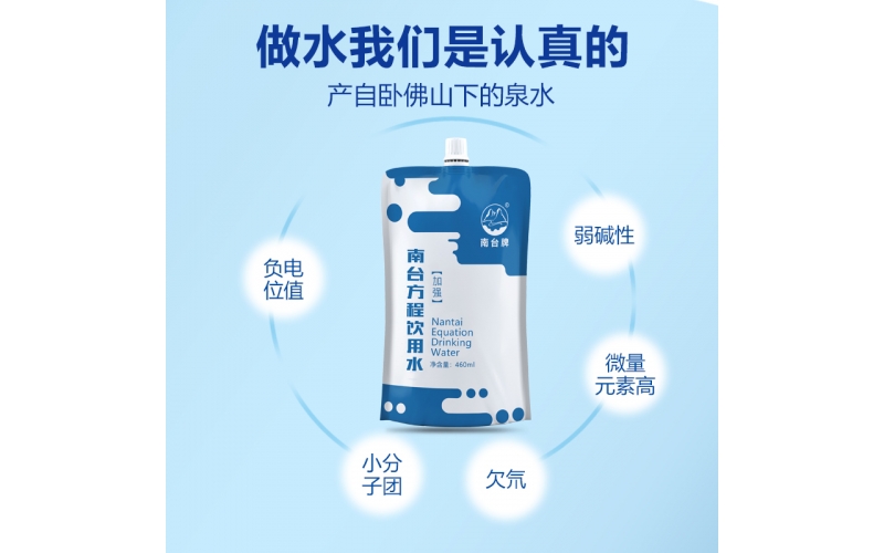 南臺控股-廣東南臺濃香型500ml高度禮盒裝52度弱堿性小分子團(tuán)瓶裝熵減白酒